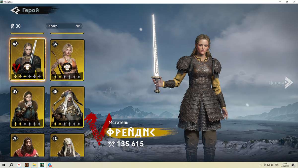 продажа аккаунта к игре Viking Rise
